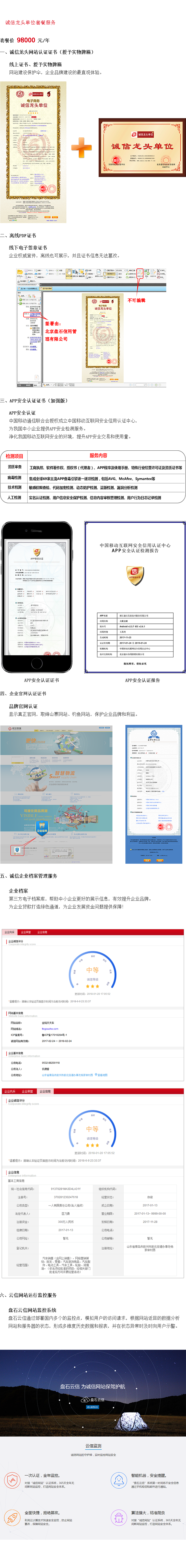 誠(chéng)信龍頭頁面.png